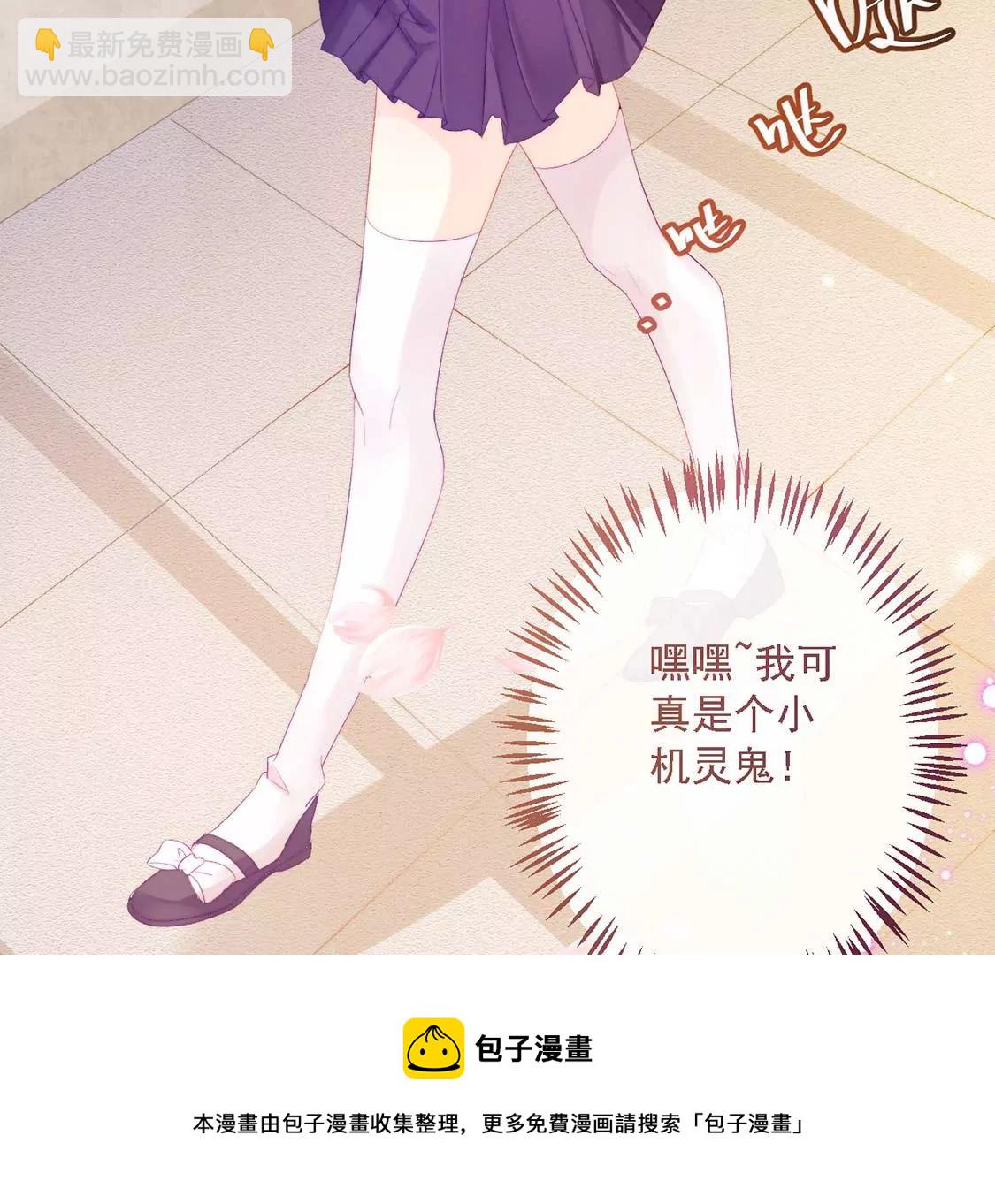 龍族新娘 - 第10話 帥哥是我男友？！(2/2) - 2