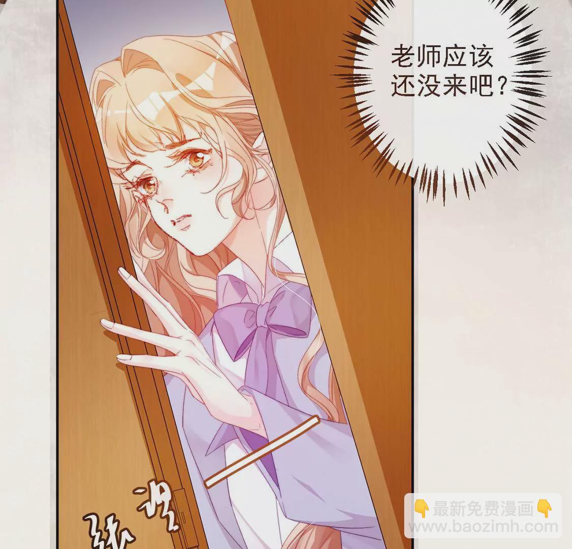 龍族新娘 - 第10話 帥哥是我男友？！(1/2) - 7