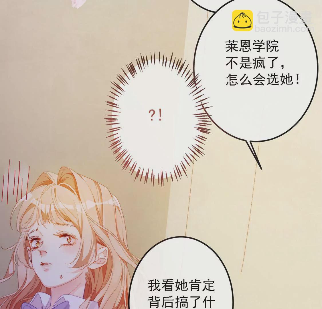 龍族新娘 - 第10話 帥哥是我男友？！(2/2) - 7