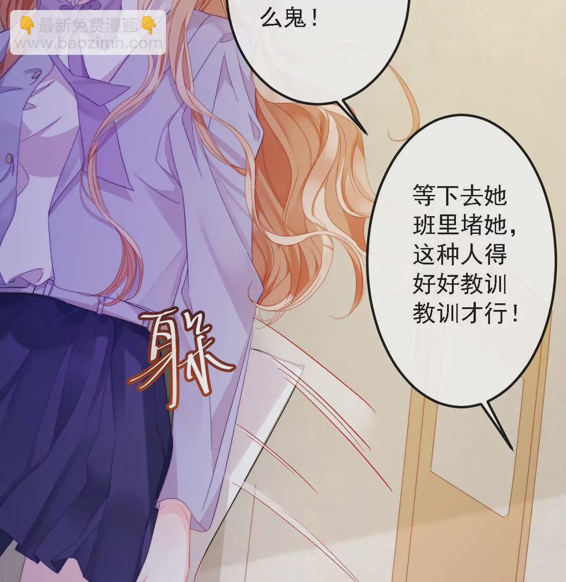 龍族新娘 - 第10話 帥哥是我男友？！(2/2) - 1