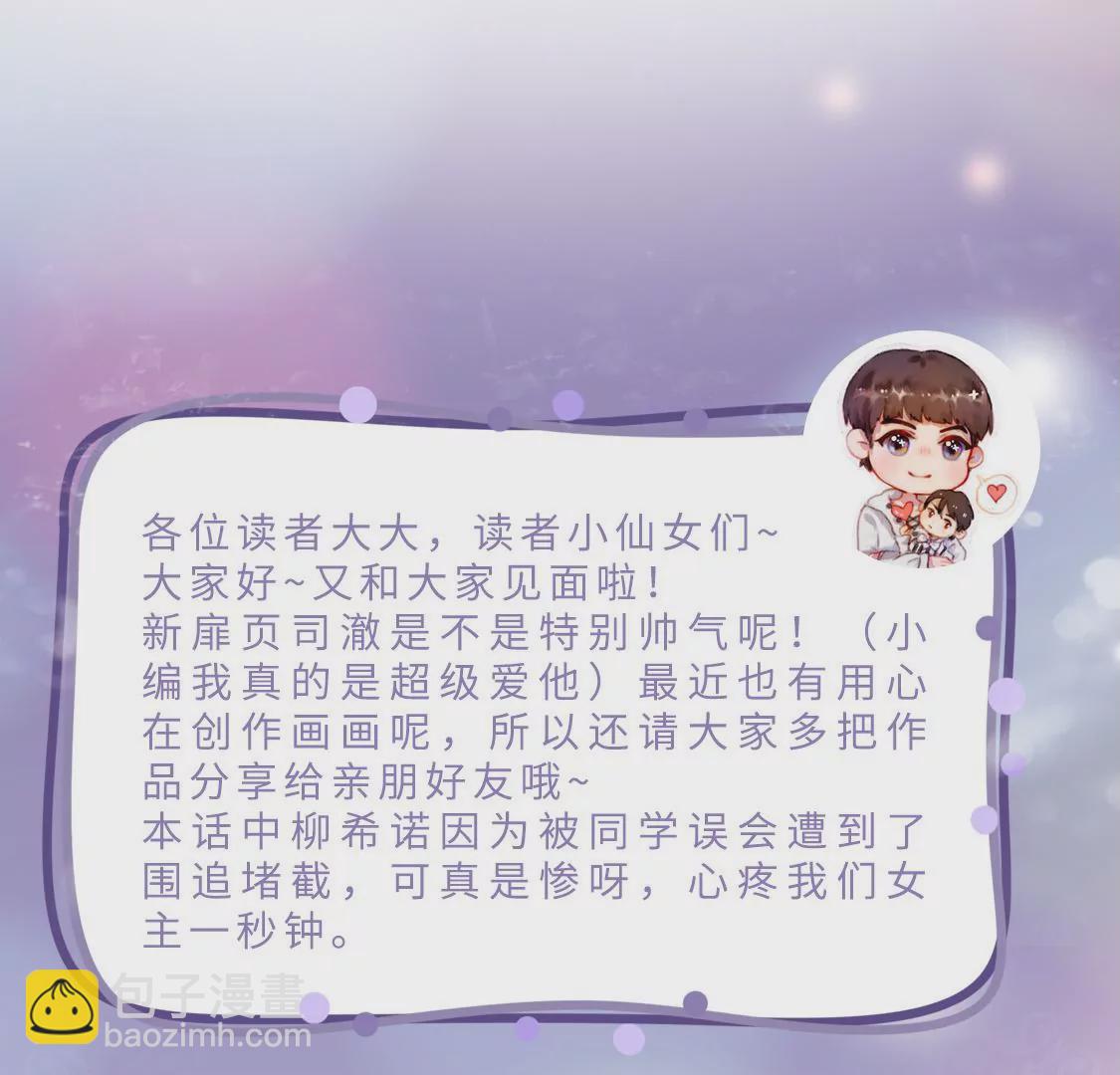 龍族新娘 - 第10話 帥哥是我男友？！(2/2) - 5