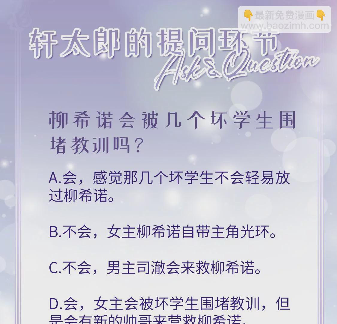 龍族新娘 - 第10話 帥哥是我男友？！(2/2) - 6