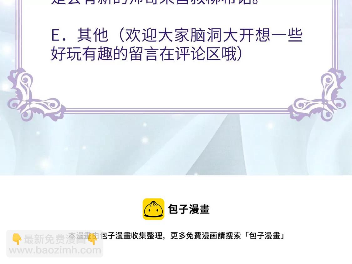 龍族新娘 - 第10話 帥哥是我男友？！(2/2) - 7