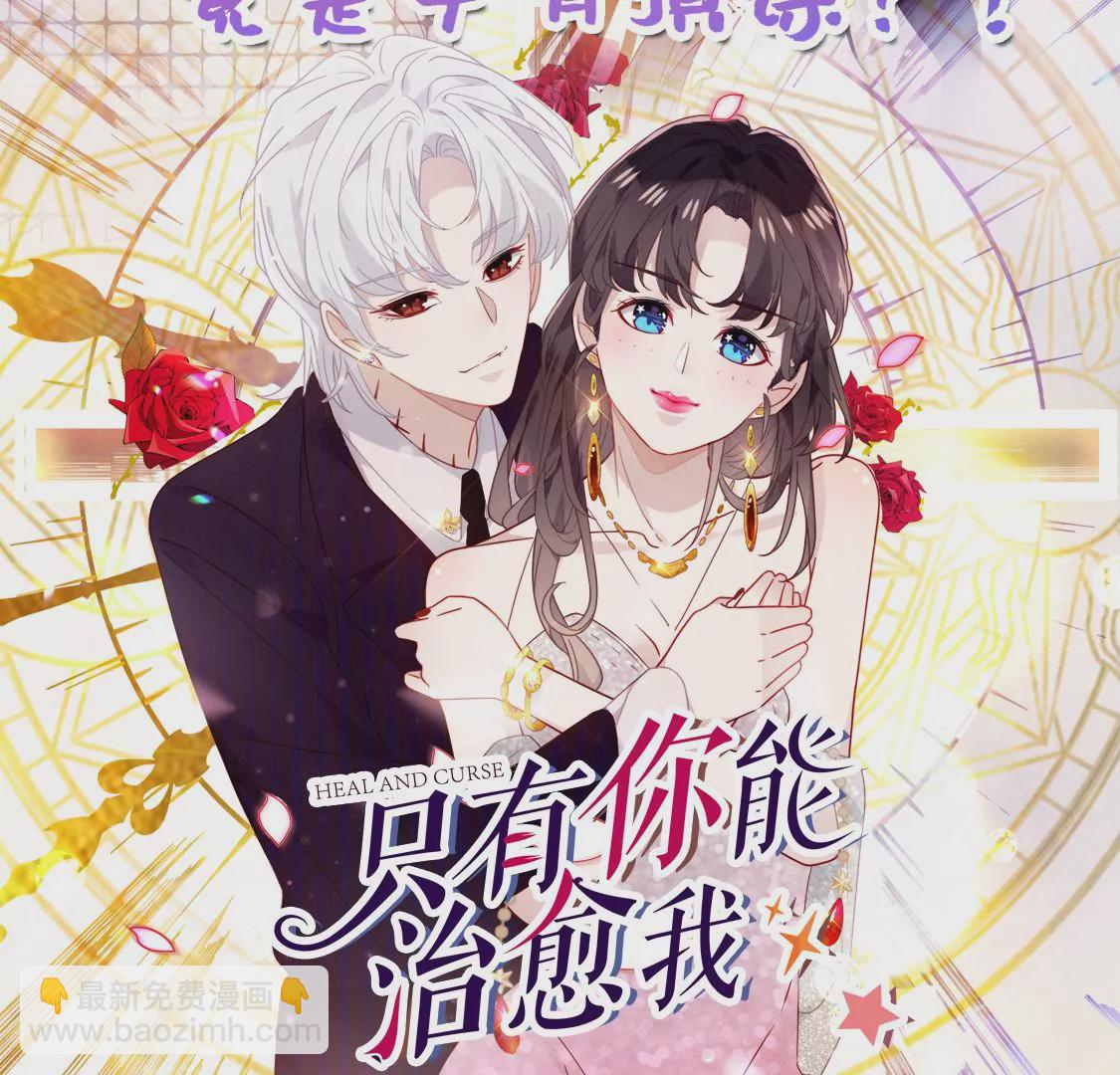 龍族新娘 - 第10話 帥哥是我男友？！(2/2) - 2