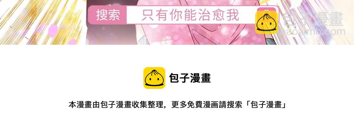 龍族新娘 - 第10話 帥哥是我男友？！(2/2) - 3