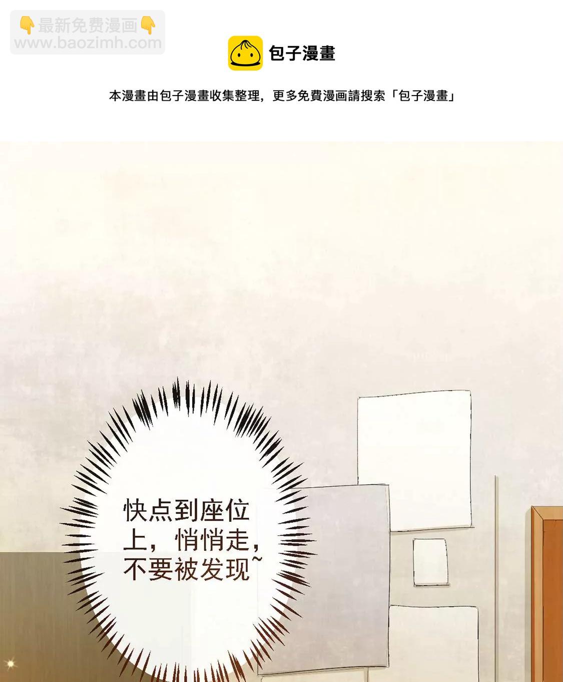 龍族新娘 - 第10話 帥哥是我男友？！(1/2) - 1