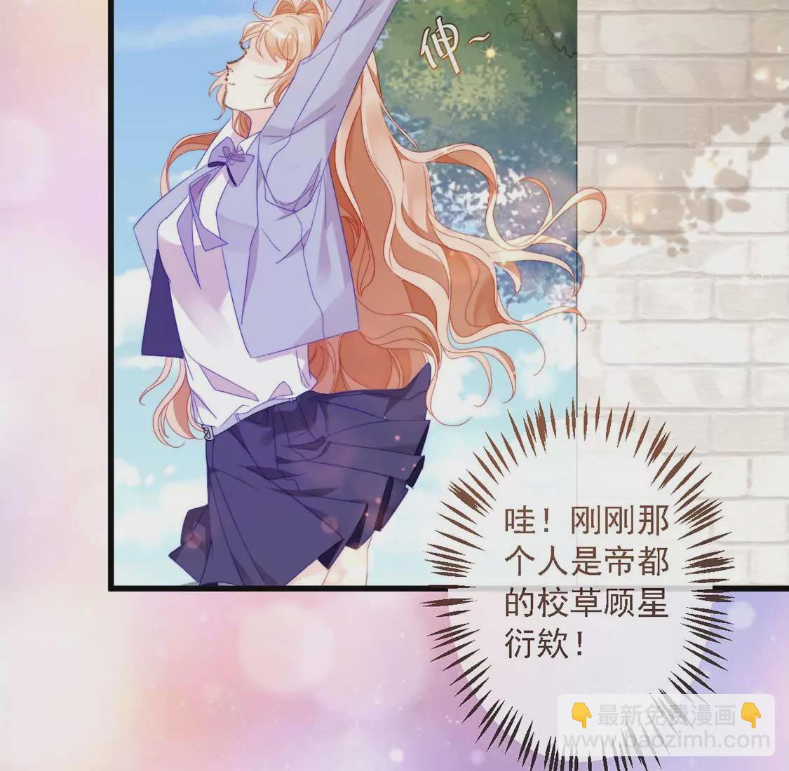 龍族新娘 - 第12話 竟敢無視我的好意(1/2) - 2