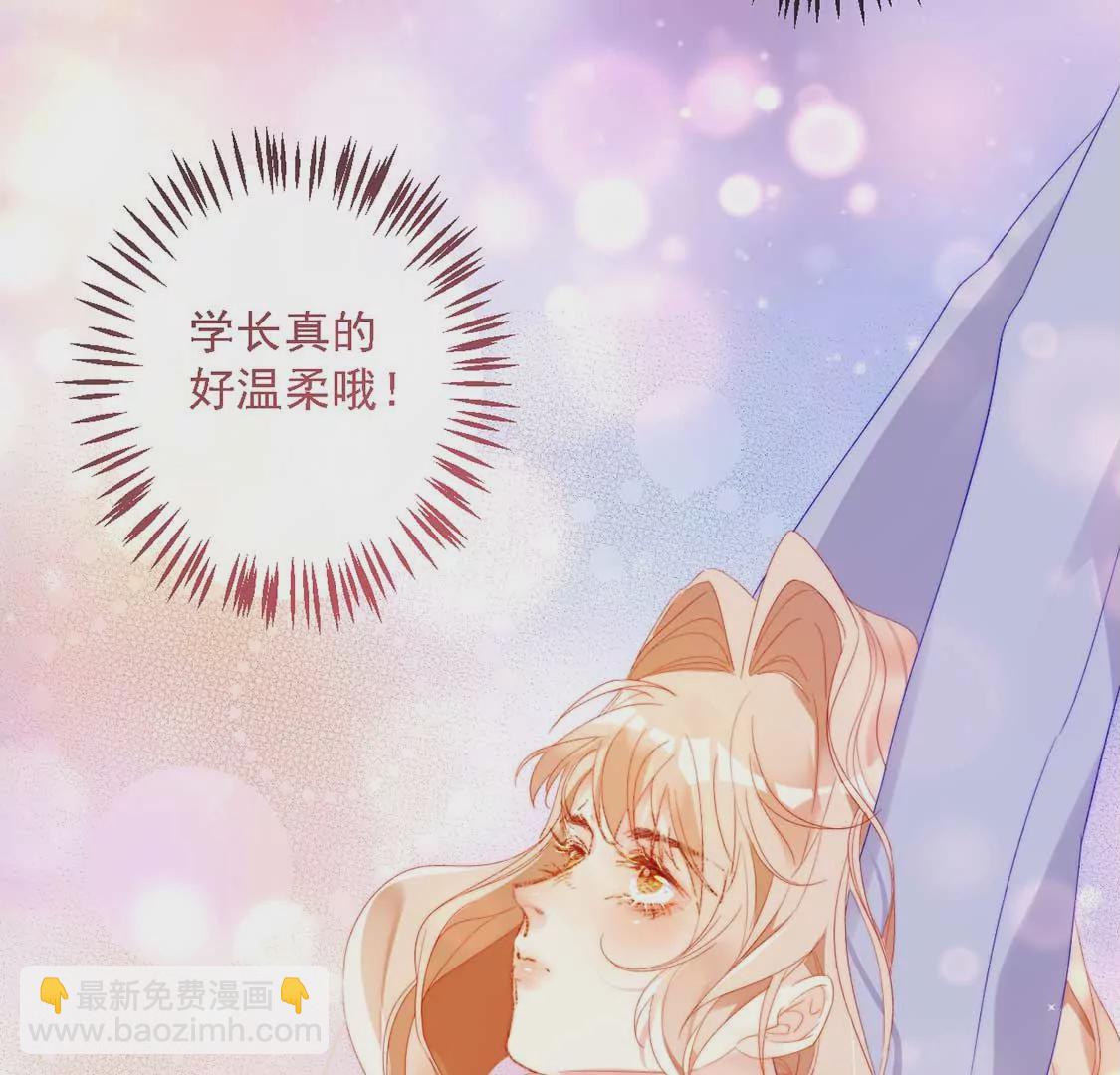 龍族新娘 - 第12話 竟敢無視我的好意(1/2) - 3