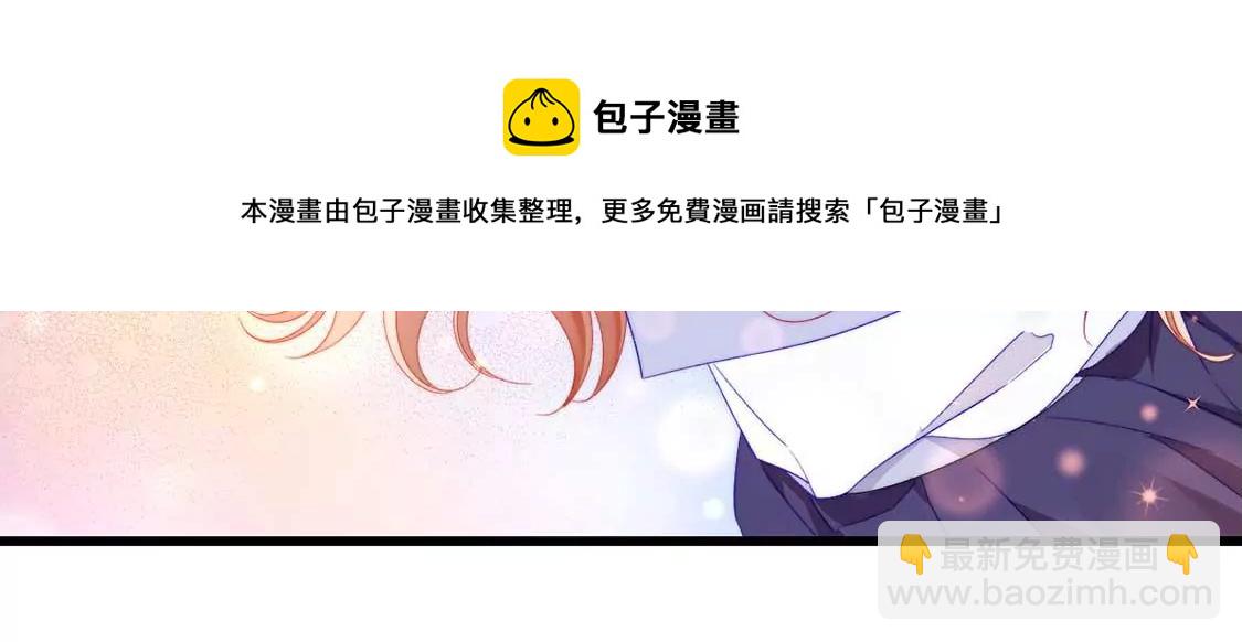 龍族新娘 - 第12話 竟敢無視我的好意(1/2) - 5