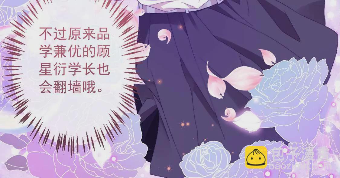 龍族新娘 - 第12話 竟敢無視我的好意(1/2) - 8