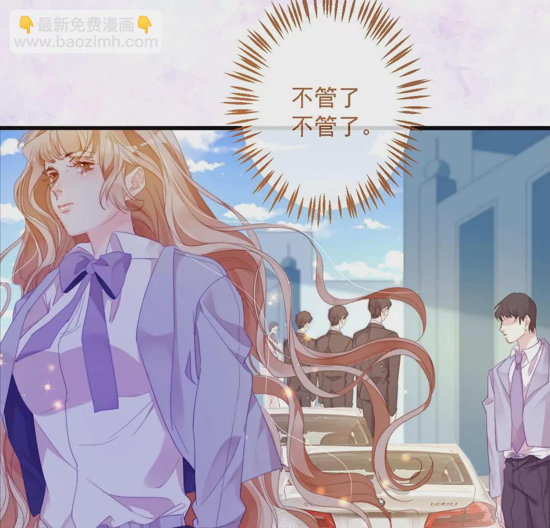 龍族新娘 - 第12話 竟敢無視我的好意(1/2) - 3