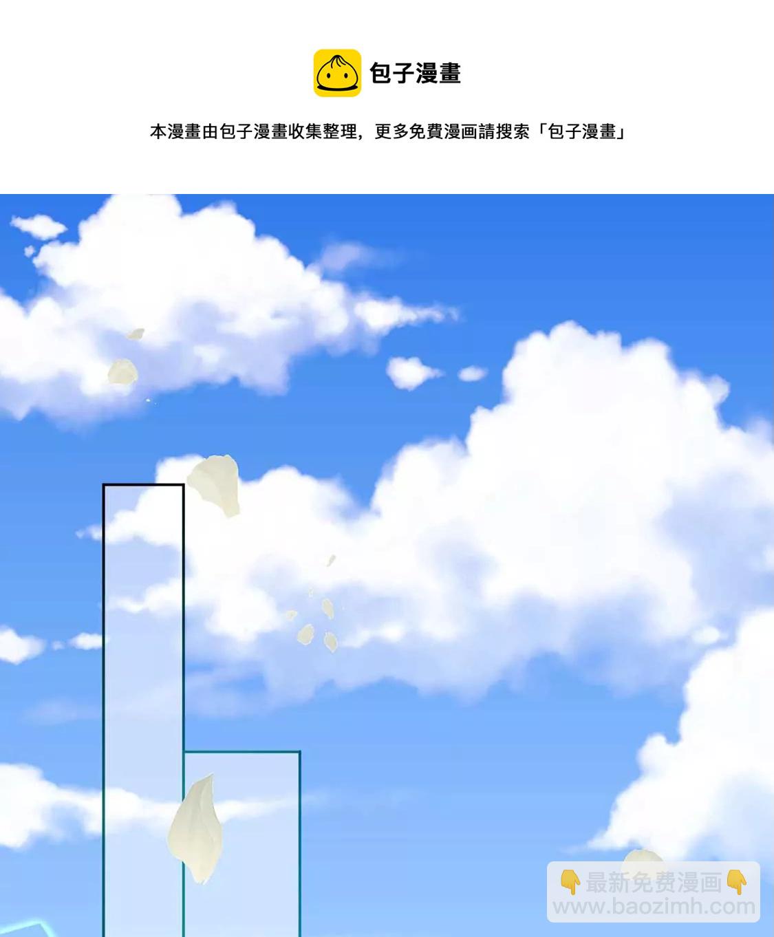 龍族新娘 - 第12話 竟敢無視我的好意(1/2) - 5