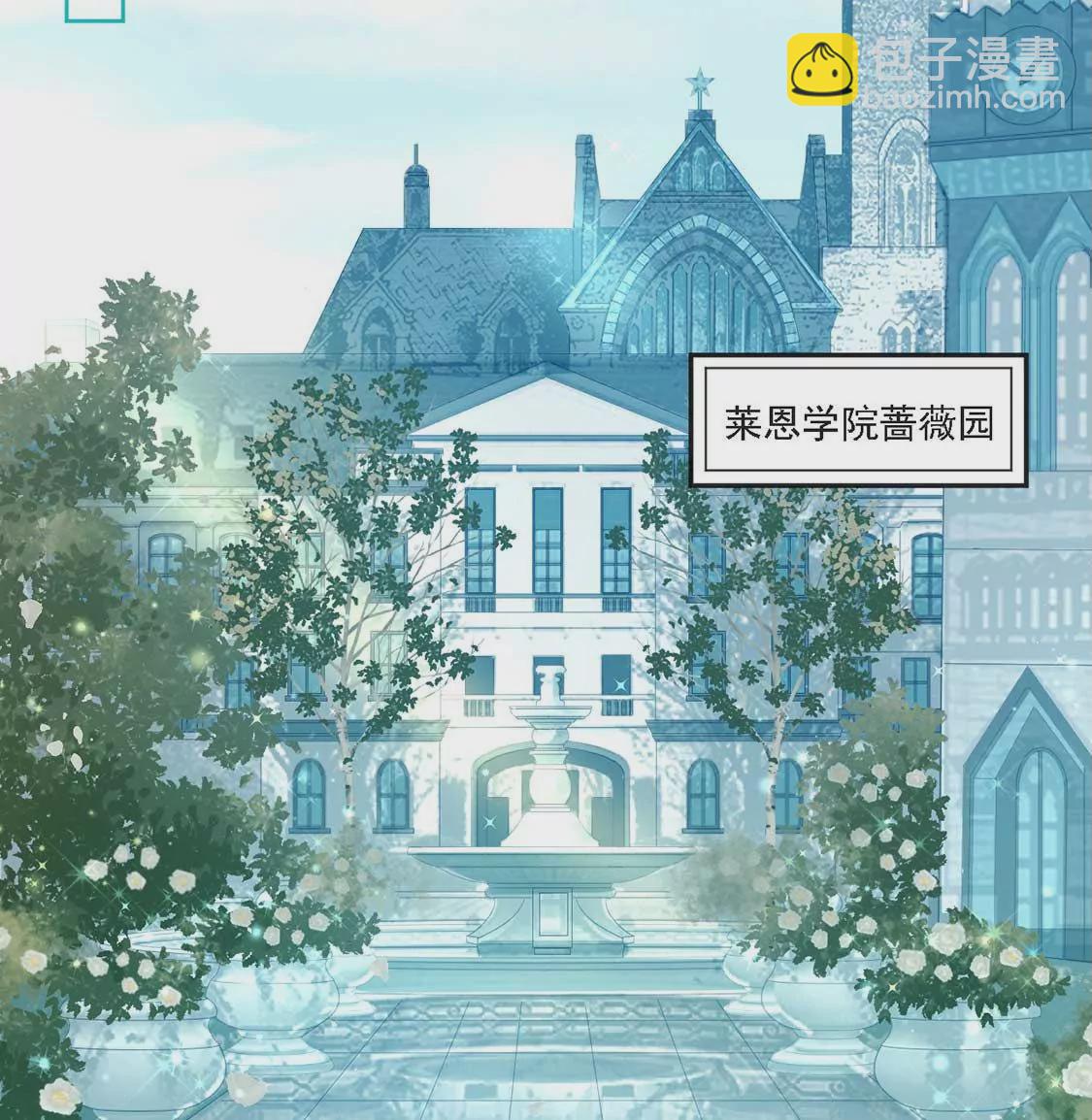 龍族新娘 - 第12話 竟敢無視我的好意(1/2) - 7