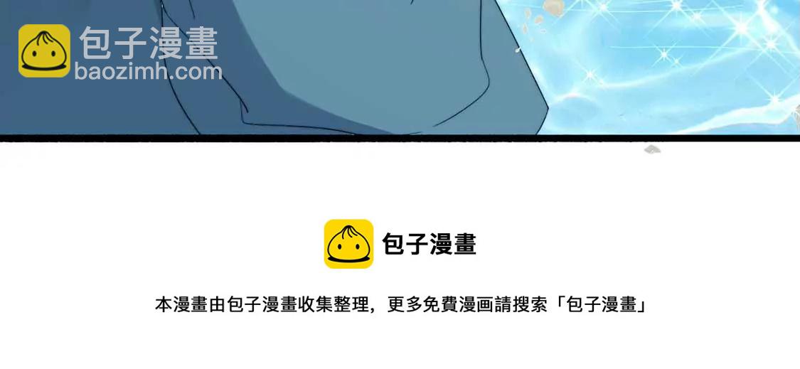 龍族新娘 - 第12話 竟敢無視我的好意(1/2) - 5