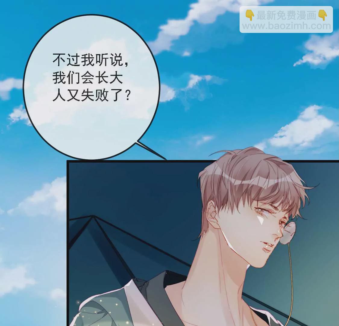 龍族新娘 - 第12話 竟敢無視我的好意(1/2) - 6