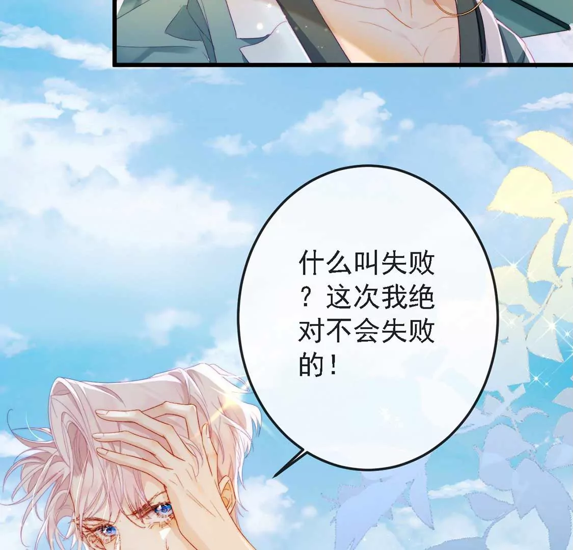 龍族新娘 - 第12話 竟敢無視我的好意(1/2) - 7