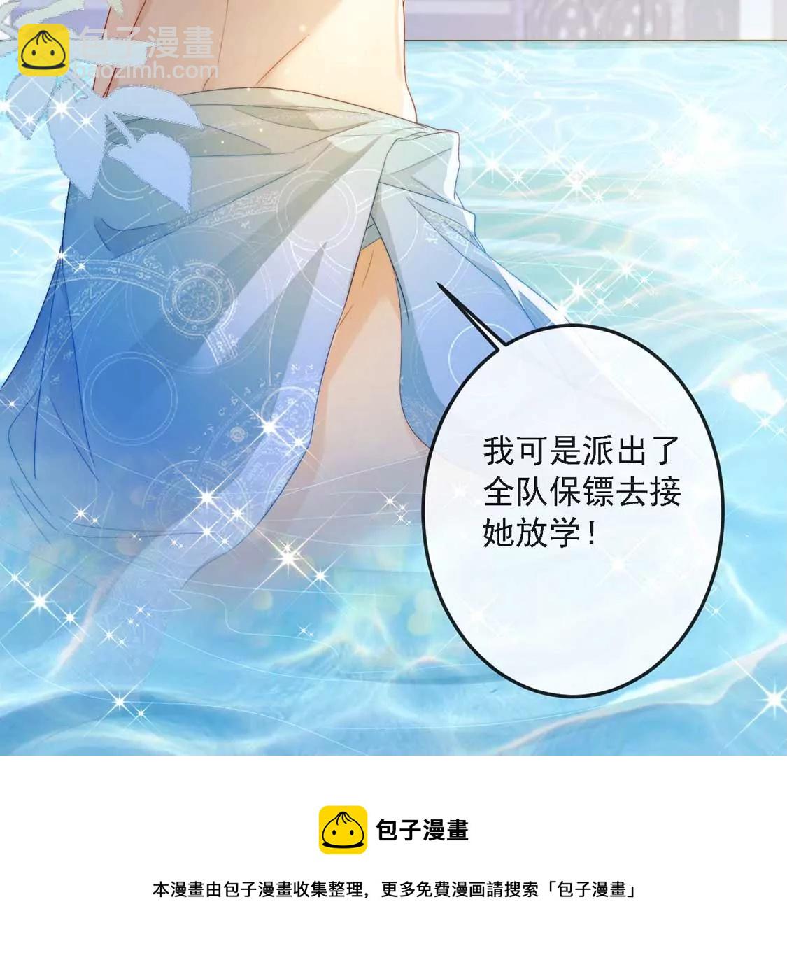 龍族新娘 - 第12話 竟敢無視我的好意(1/2) - 1