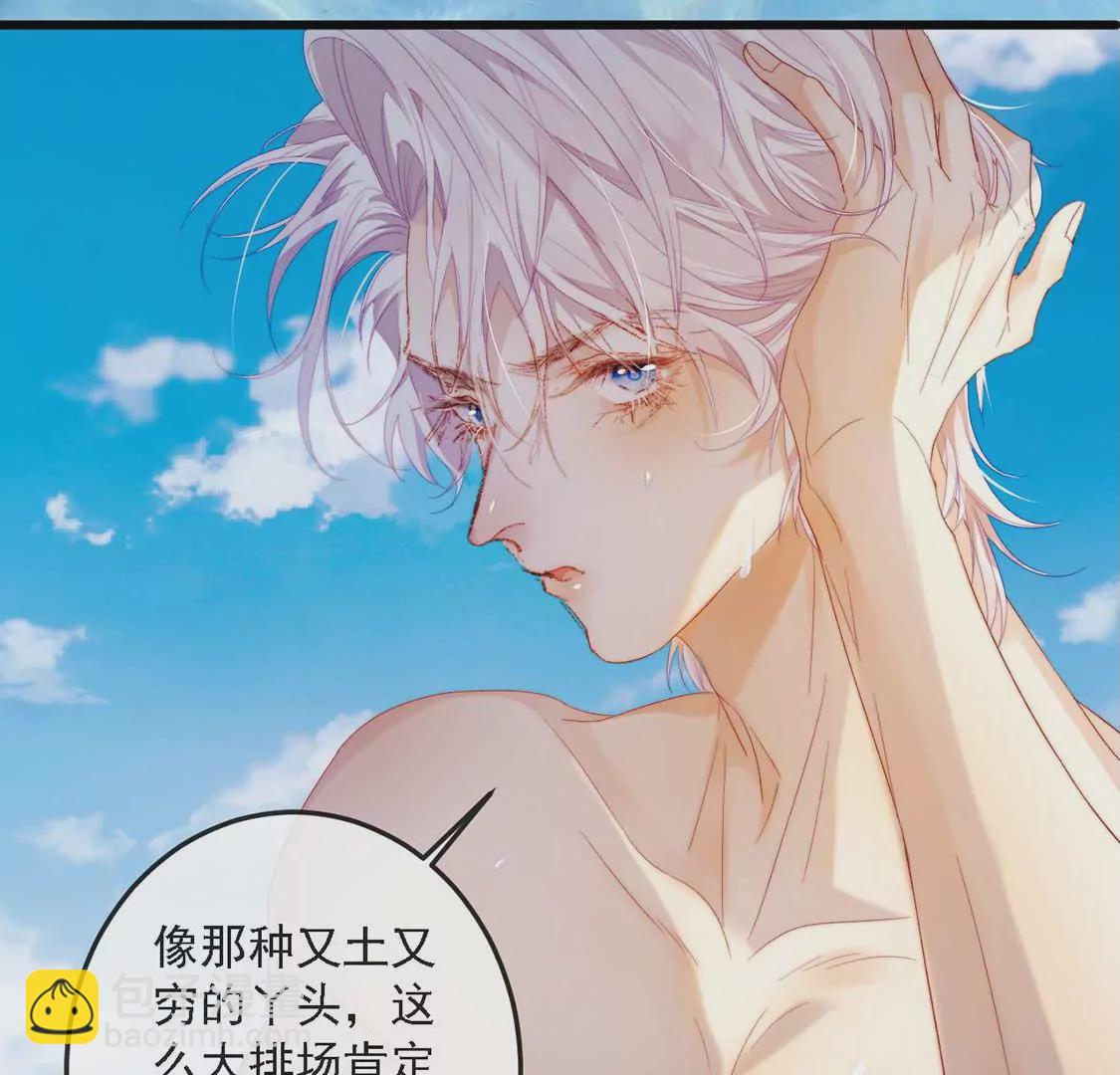 龍族新娘 - 第12話 竟敢無視我的好意(1/2) - 2