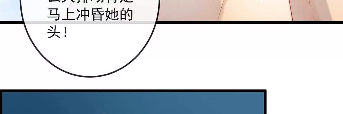 龍族新娘 - 第12話 竟敢無視我的好意(1/2) - 3