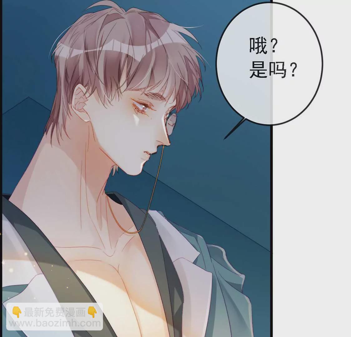 龍族新娘 - 第12話 竟敢無視我的好意(1/2) - 4