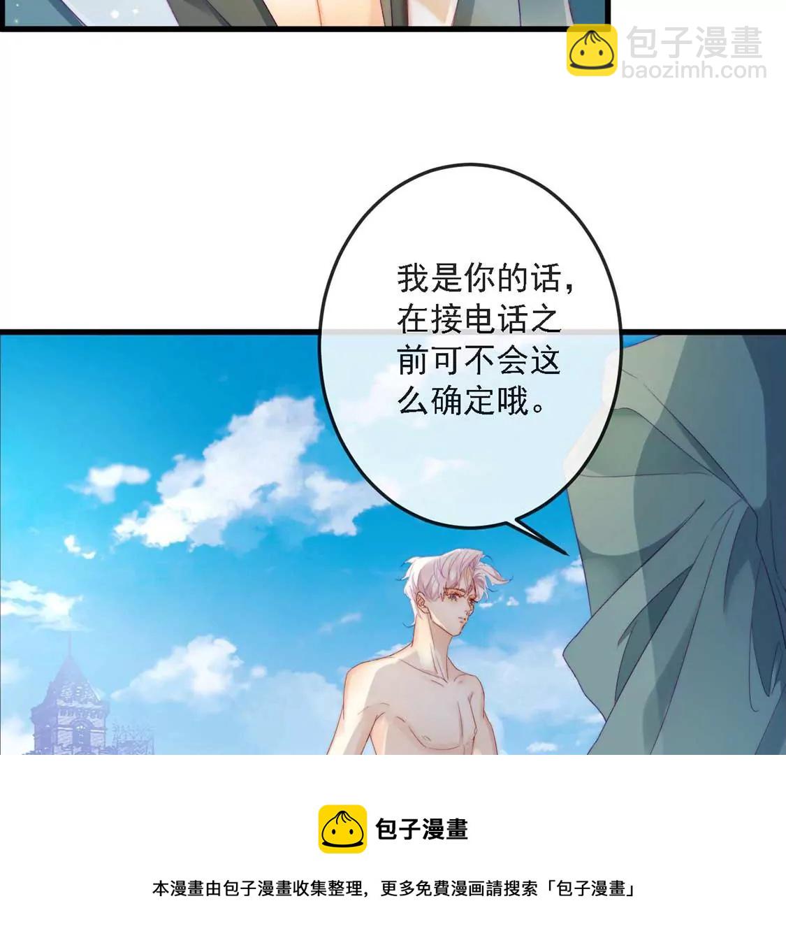 龍族新娘 - 第12話 竟敢無視我的好意(1/2) - 5