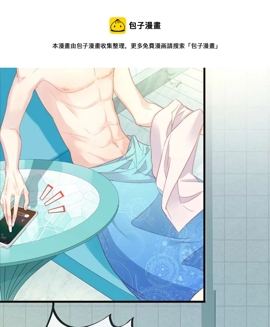 龍族新娘 - 第12話 竟敢無視我的好意(1/2) - 1