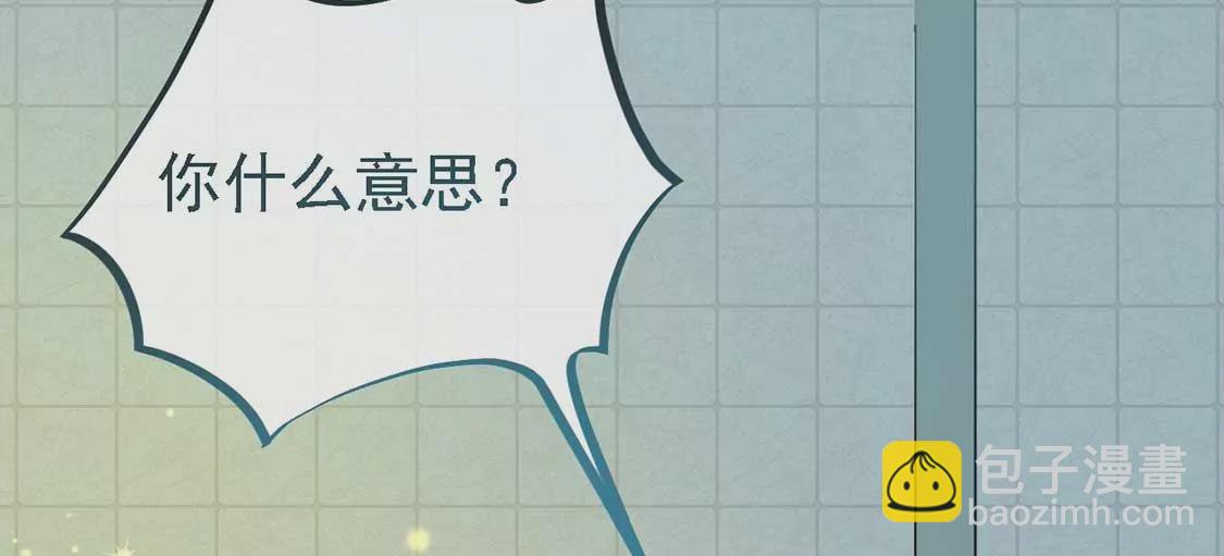 龍族新娘 - 第12話 竟敢無視我的好意(1/2) - 2