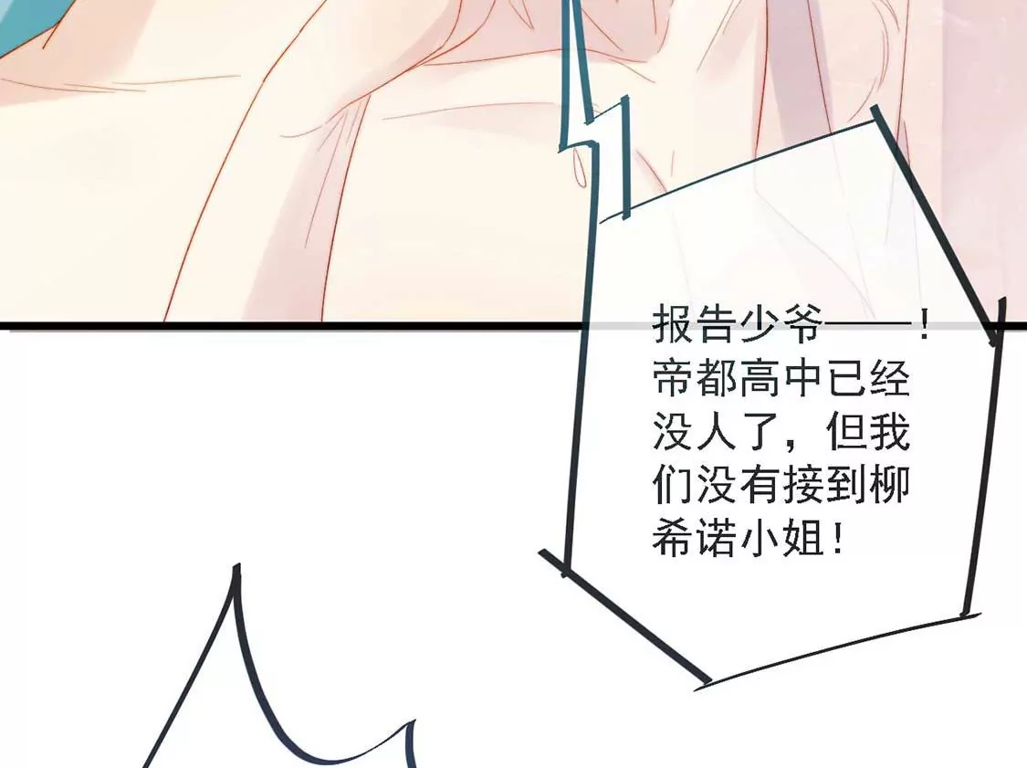 龍族新娘 - 第12話 竟敢無視我的好意(1/2) - 4