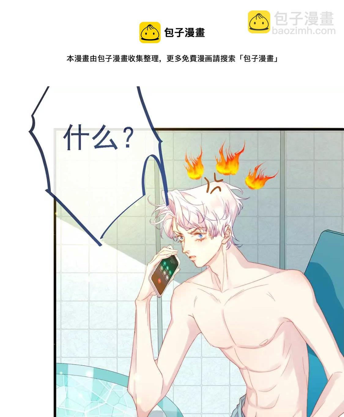 龍族新娘 - 第12話 竟敢無視我的好意(1/2) - 5