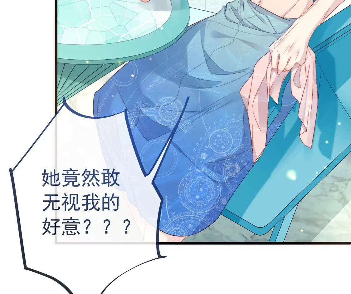 龍族新娘 - 第12話 竟敢無視我的好意(1/2) - 6