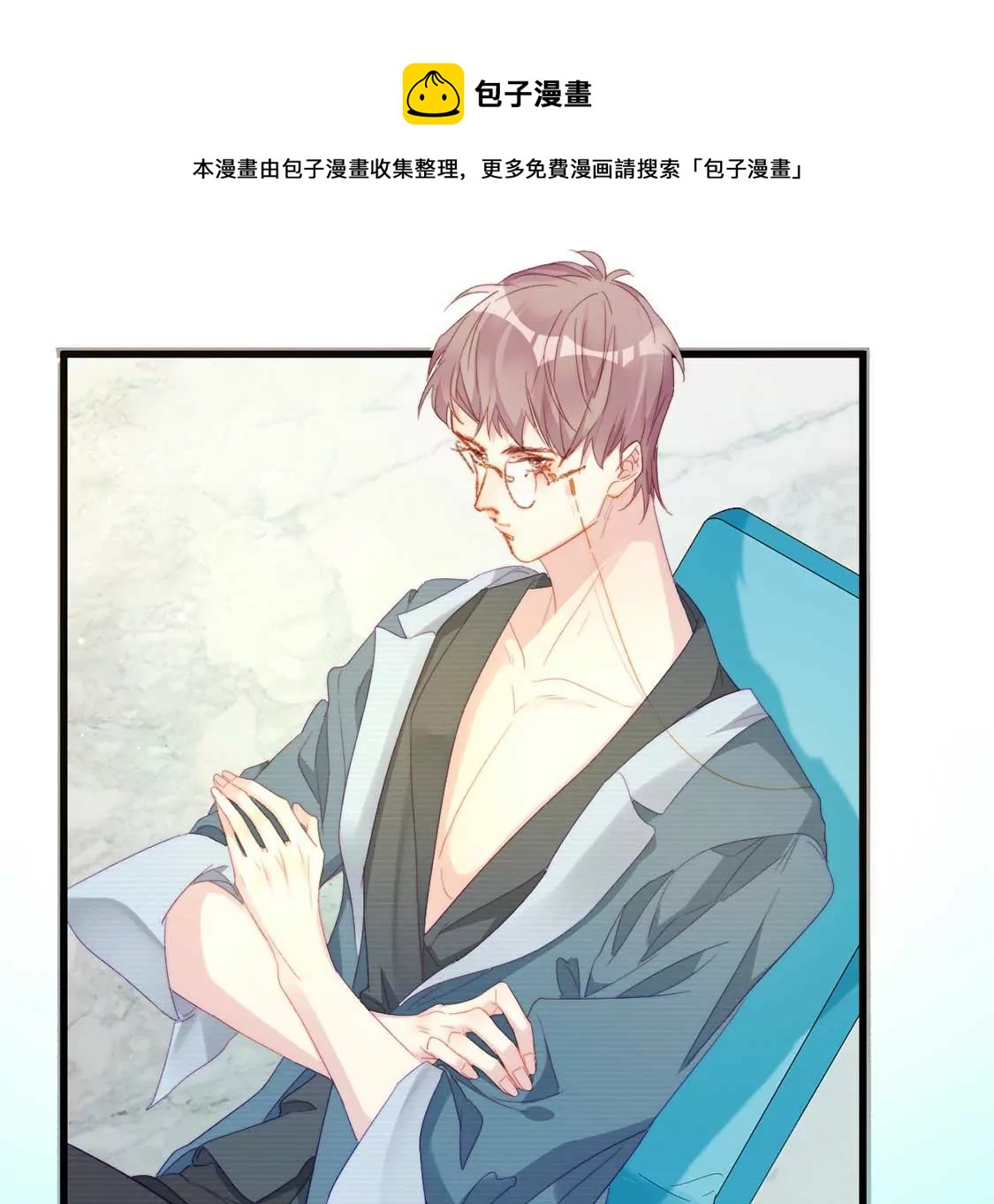 龍族新娘 - 第12話 竟敢無視我的好意(1/2) - 1