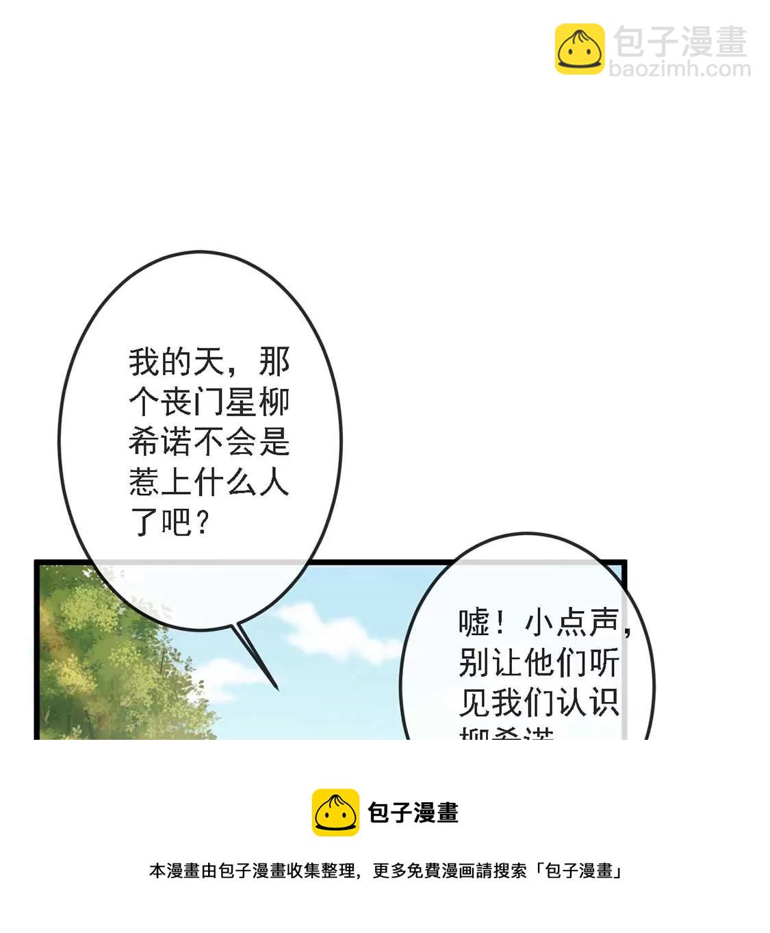 龍族新娘 - 第12話 竟敢無視我的好意(1/2) - 5