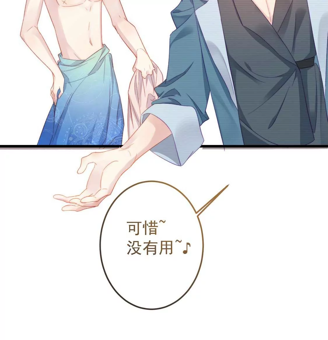 龍族新娘 - 第12話 竟敢無視我的好意(2/2) - 6