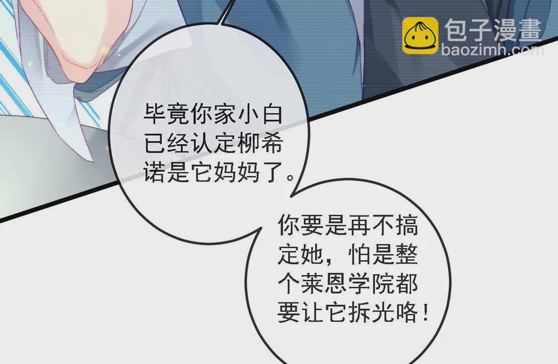 龍族新娘 - 第12話 竟敢無視我的好意(2/2) - 3