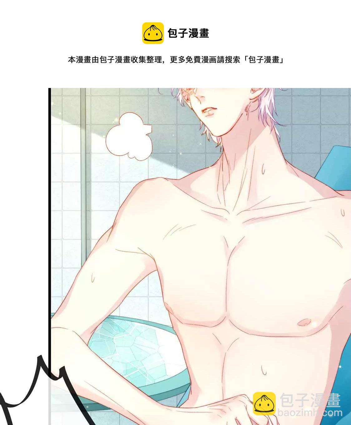 龍族新娘 - 第12話 竟敢無視我的好意(2/2) - 5