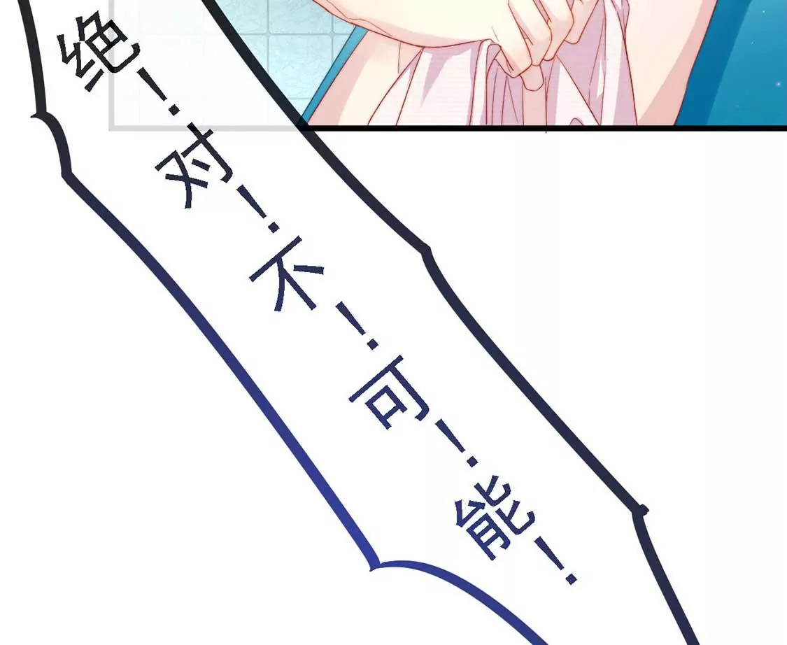 龍族新娘 - 第12話 竟敢無視我的好意(2/2) - 6