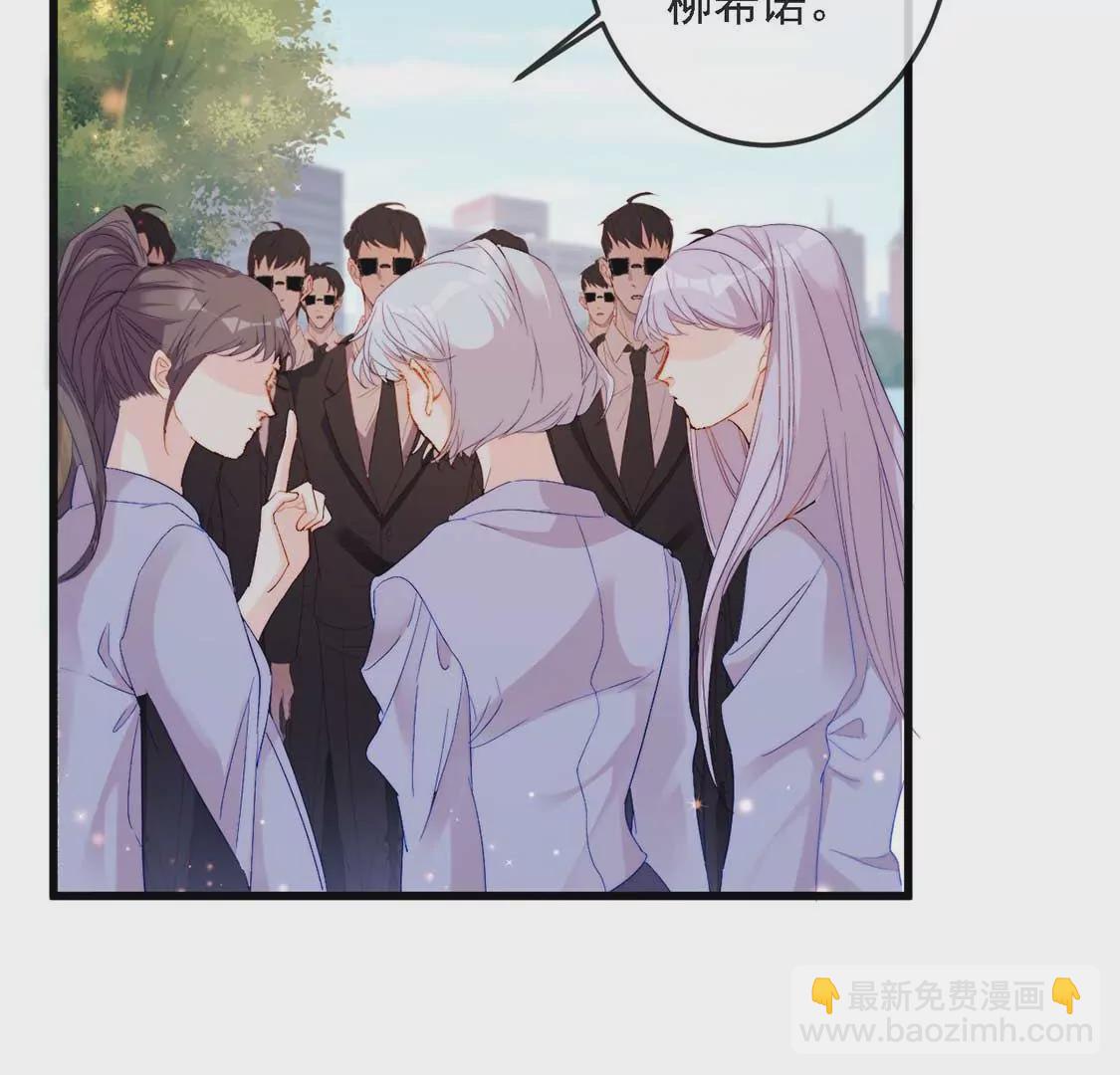 龍族新娘 - 第12話 竟敢無視我的好意(1/2) - 6