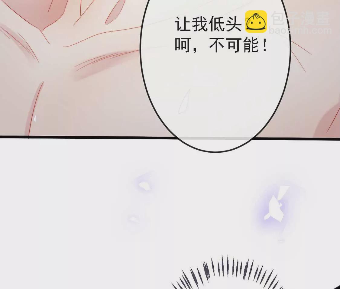 龍族新娘 - 第12話 竟敢無視我的好意(2/2) - 5