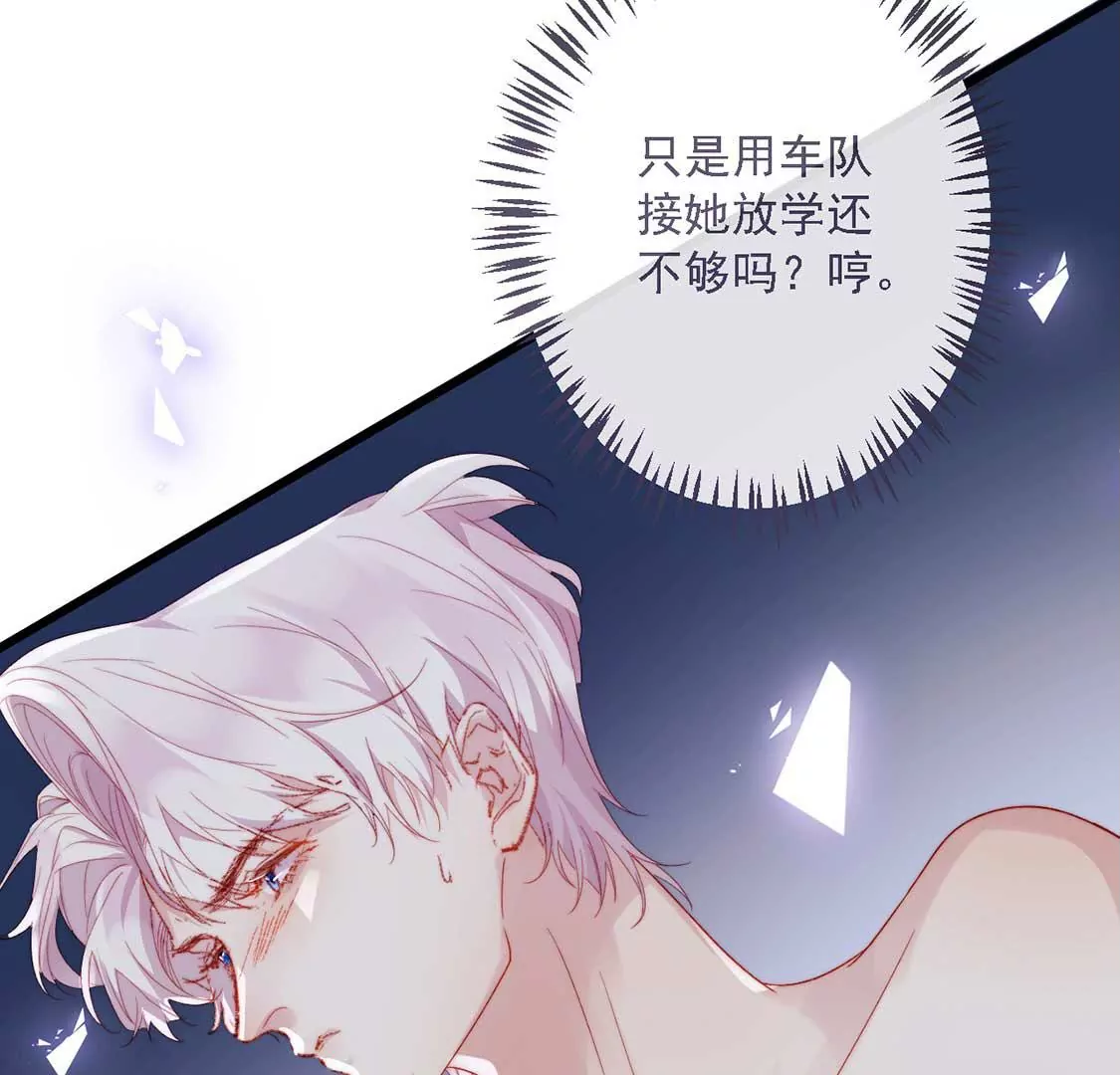 龍族新娘 - 第12話 竟敢無視我的好意(2/2) - 6