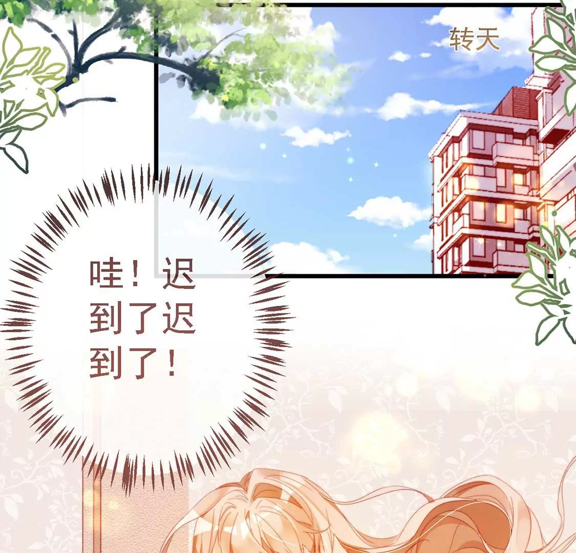 龍族新娘 - 第12話 竟敢無視我的好意(2/2) - 3