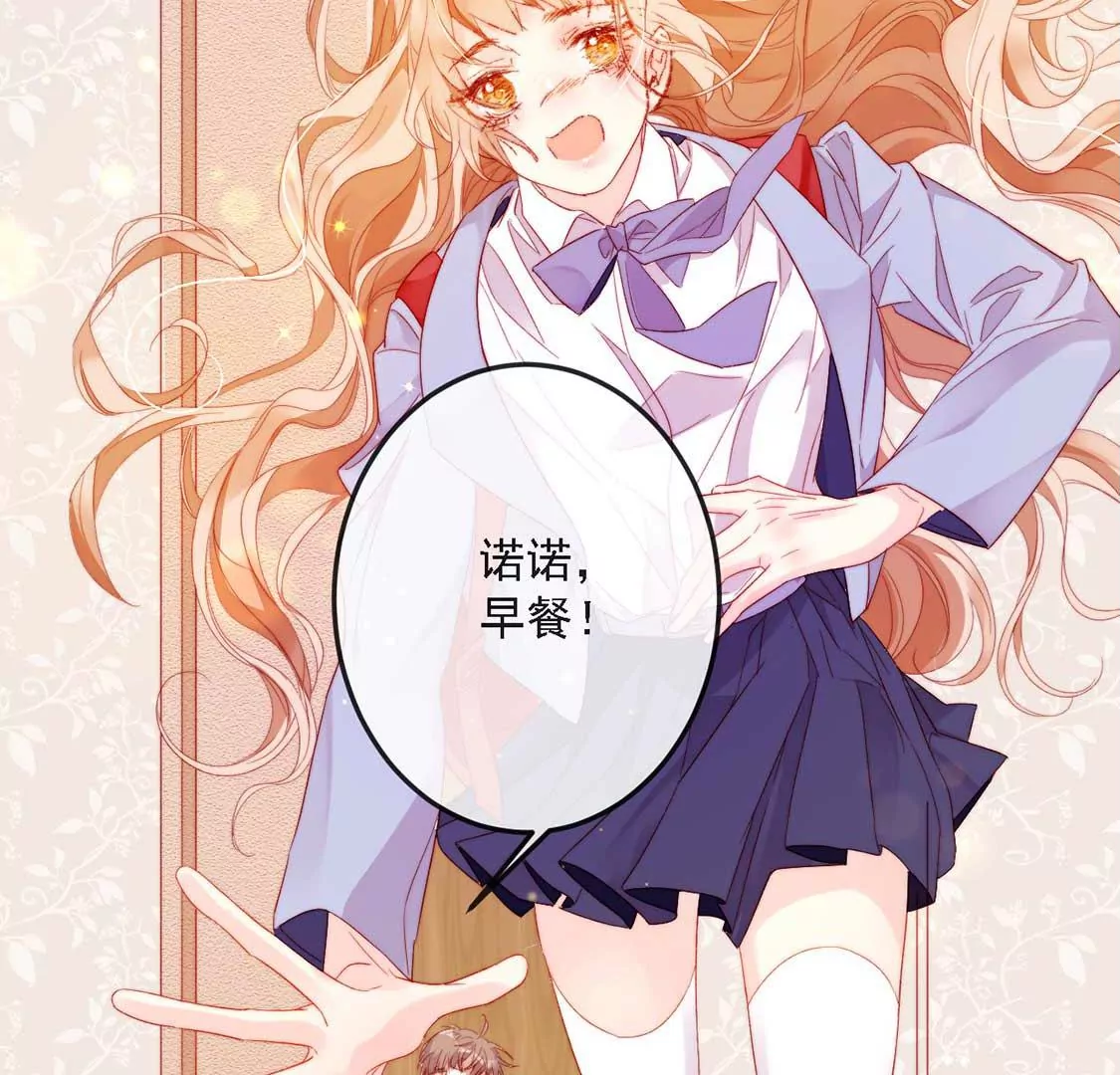 龍族新娘 - 第12話 竟敢無視我的好意(2/2) - 4