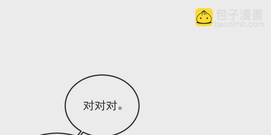 龍族新娘 - 第12話 竟敢無視我的好意(1/2) - 7