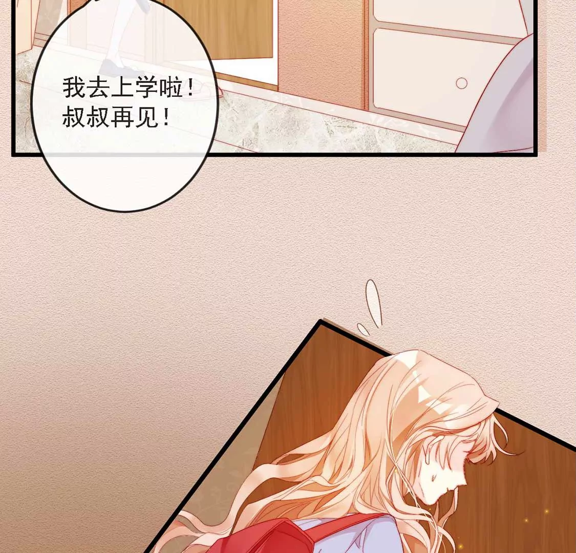 龍族新娘 - 第12話 竟敢無視我的好意(2/2) - 1