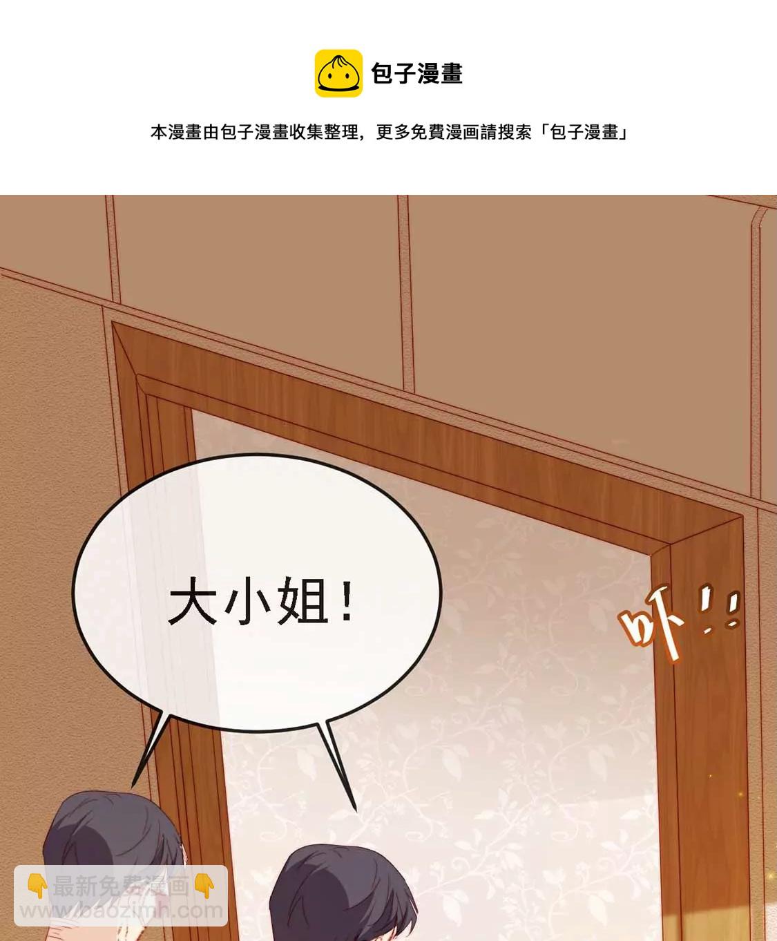 龍族新娘 - 第12話 竟敢無視我的好意(2/2) - 3