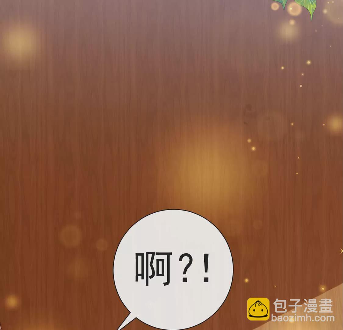 龍族新娘 - 第12話 竟敢無視我的好意(2/2) - 6