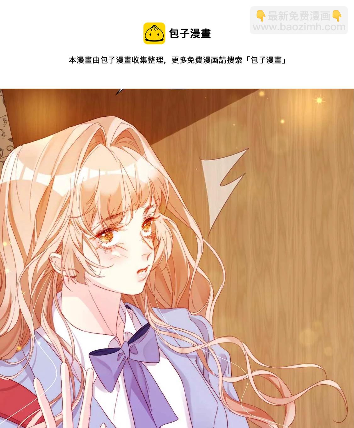 龍族新娘 - 第12話 竟敢無視我的好意(2/2) - 1