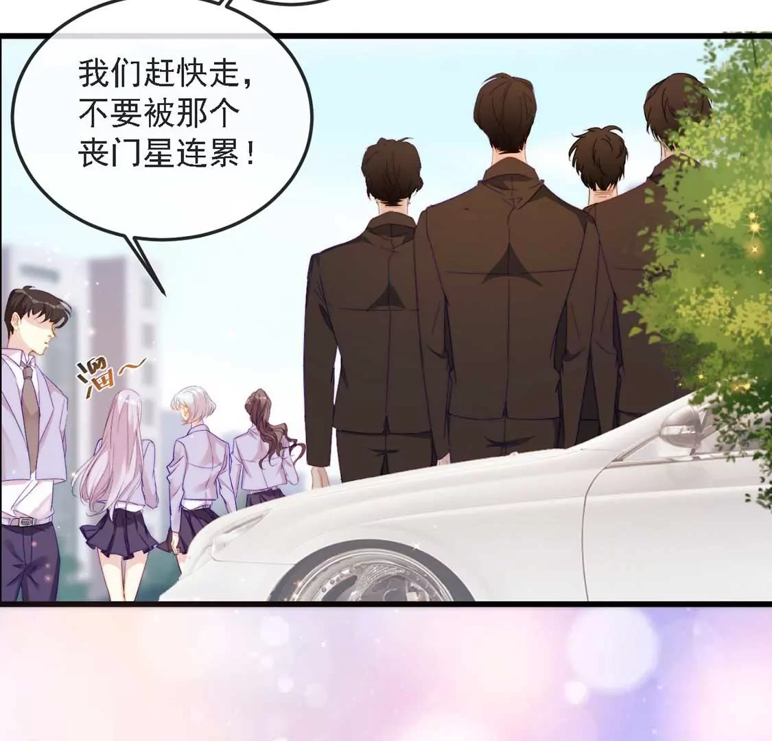 龍族新娘 - 第12話 竟敢無視我的好意(1/2) - 8