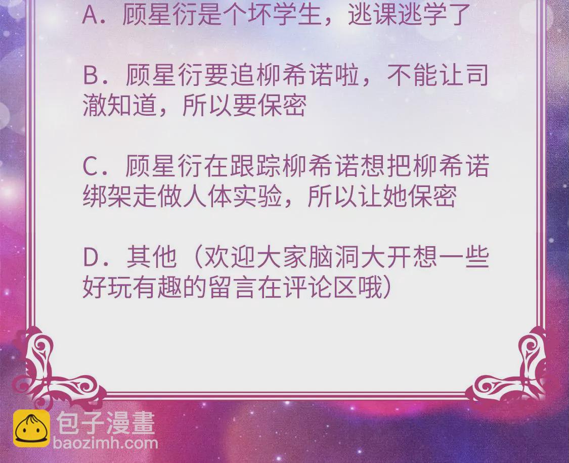 龍族新娘 - 第12話 竟敢無視我的好意(2/2) - 4