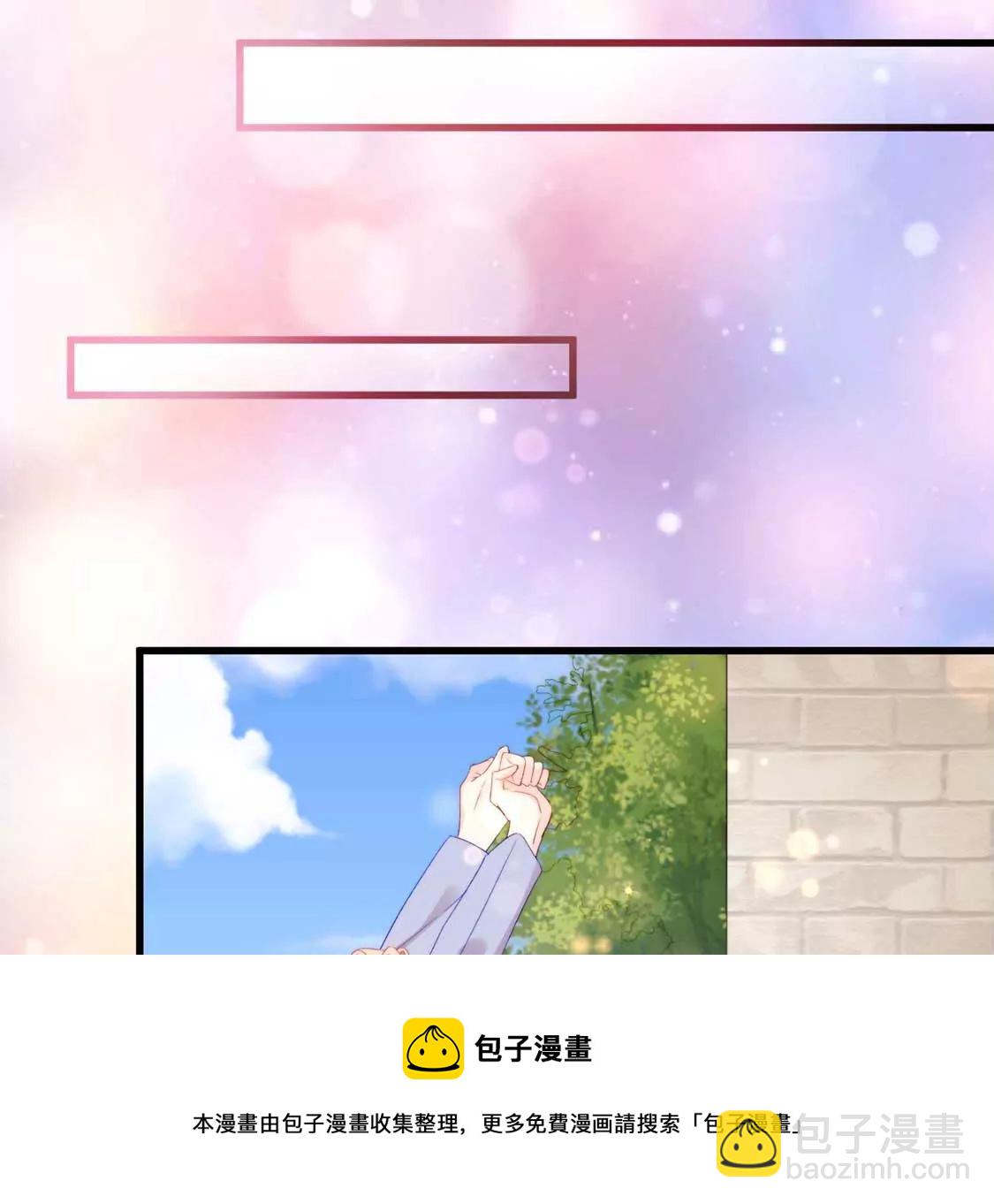 龍族新娘 - 第12話 竟敢無視我的好意(1/2) - 1