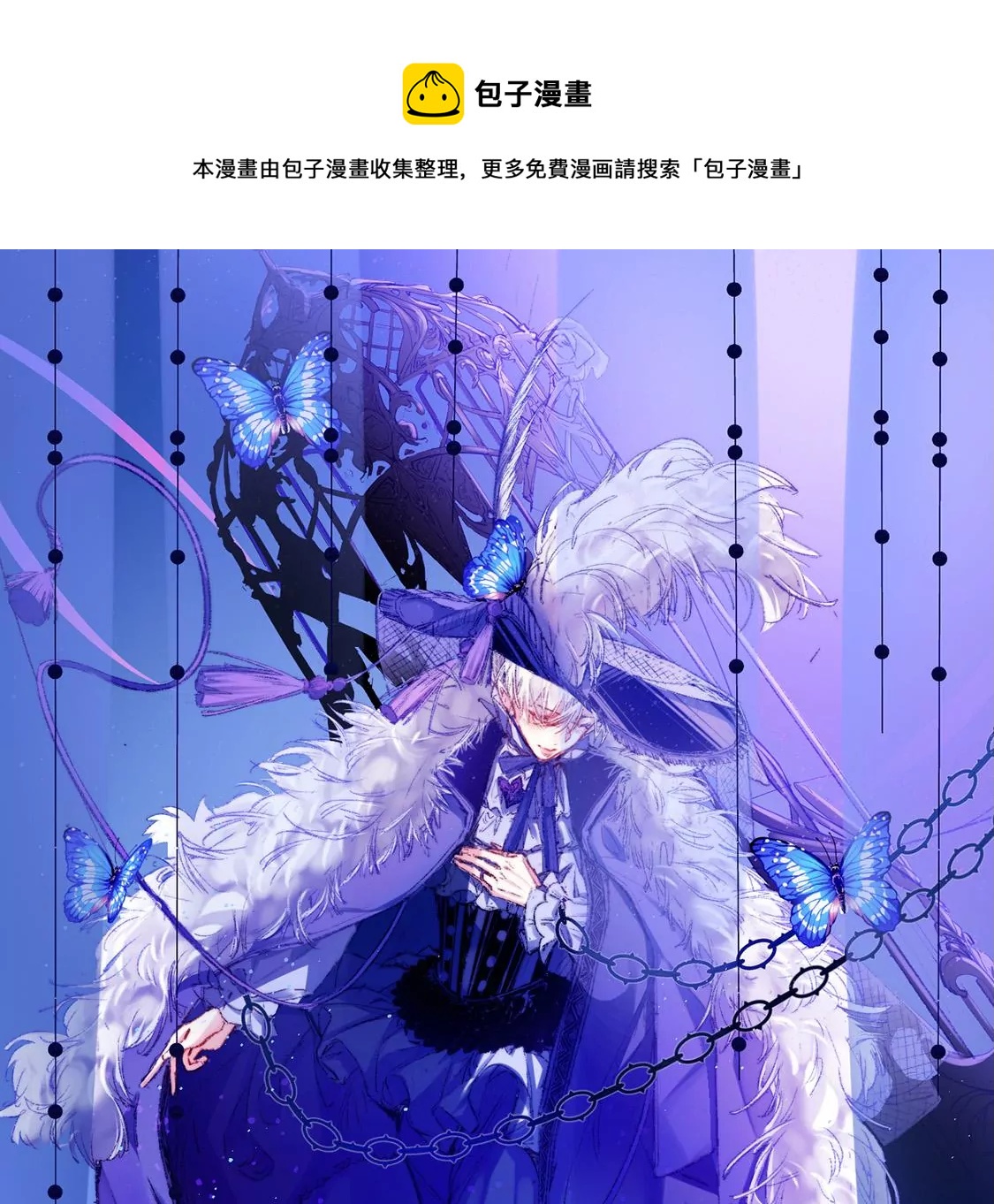 龍族新娘 - 第14話 暈倒在他懷裡(1/2) - 1